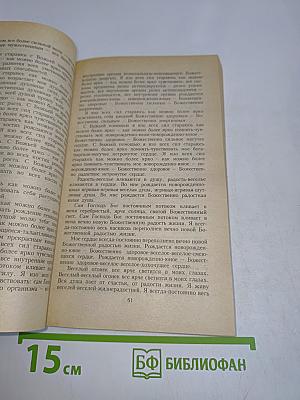 Отвергаю болезнь
