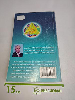 Отвергаю болезнь