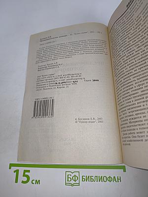 Предпринимательские договоры