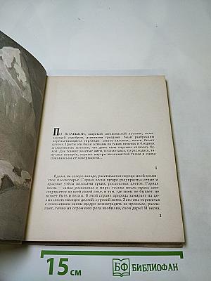 Крэг - Кутенейский баран