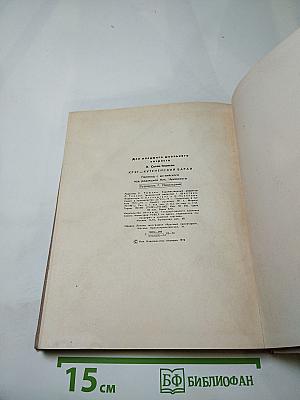 Крэг - Кутенейский баран