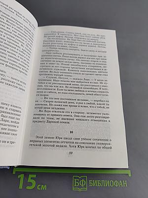 Доктор Живаго