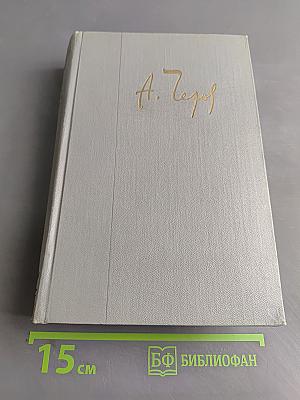 Собрание сочинений. Том второй. Рассказы 1888-1885