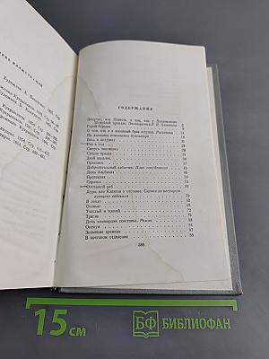 Собрание сочинений. Том второй. Рассказы 1888-1885