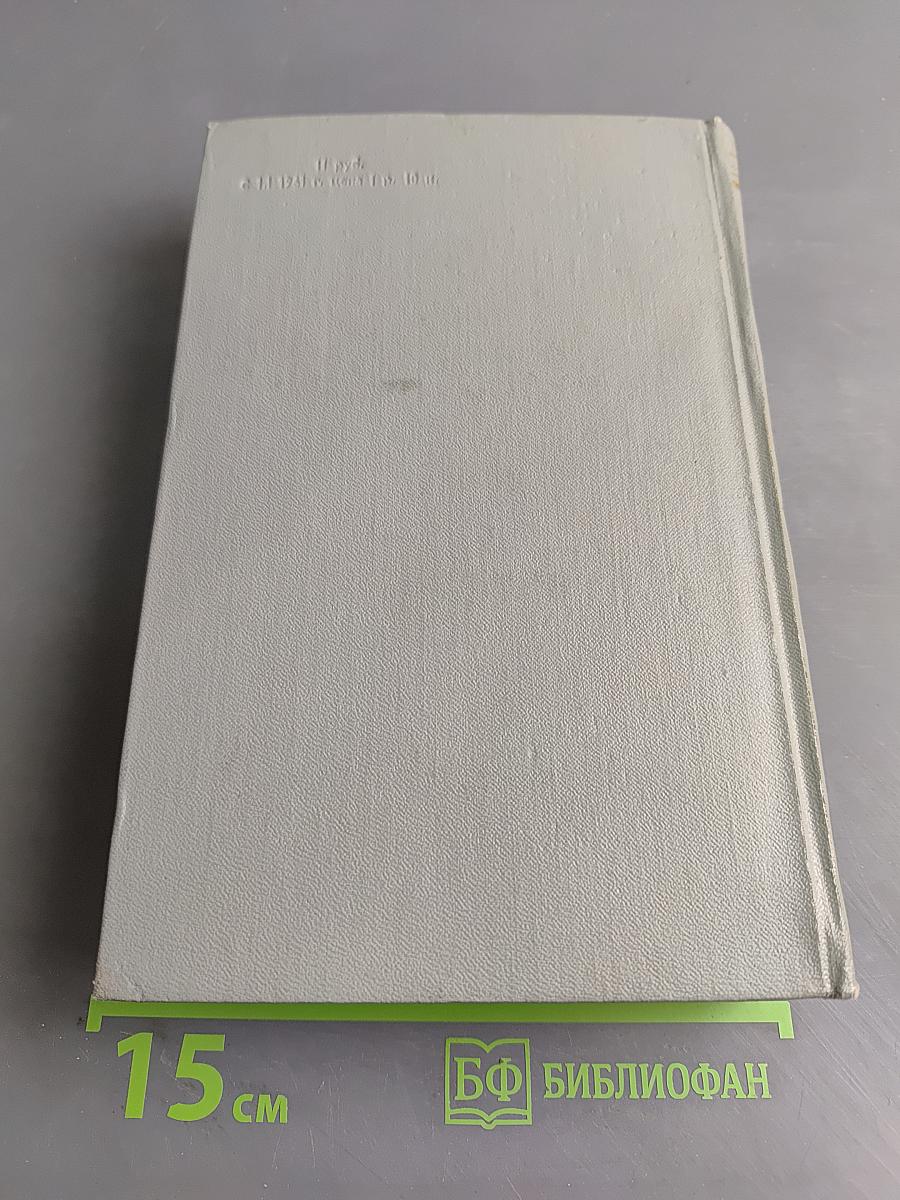 Собрание сочинений. Том второй. Рассказы 1888-1885