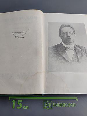 Собрание сочинений. Том первый. Рассказы 1880-1886