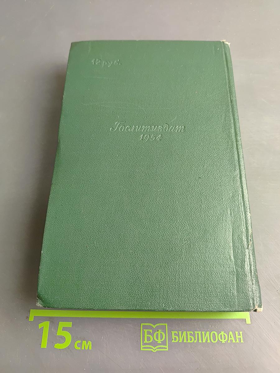 Собрание сочинений. Том первый. Рассказы 1880-1886