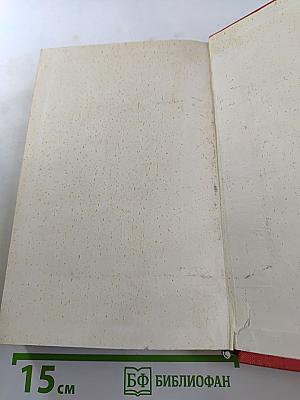 Конец Главы