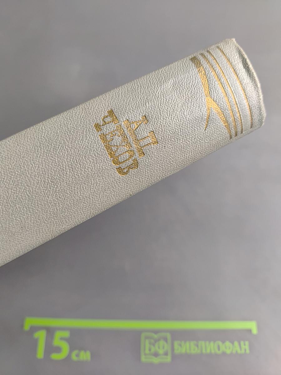 Собрание сочинений. Том третий. Рассказы 1885-1886