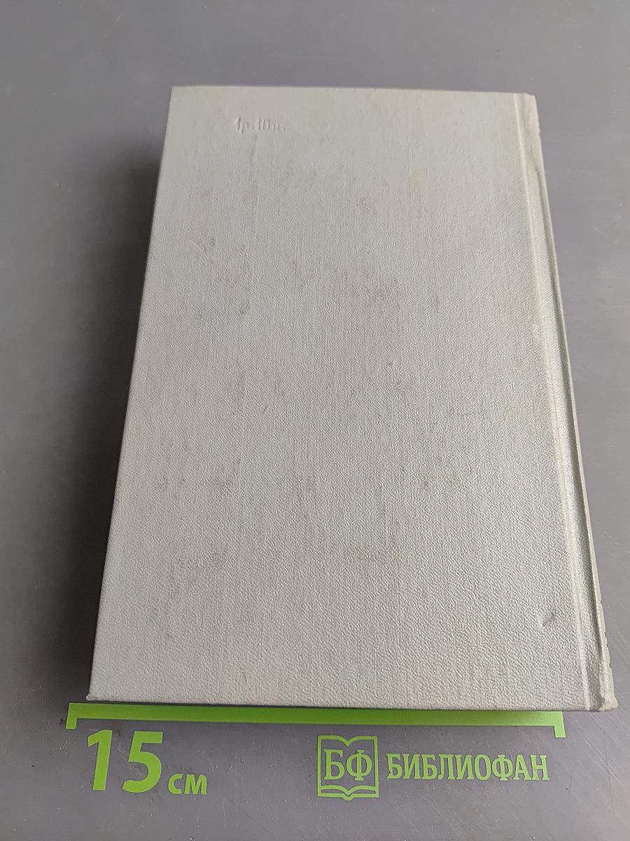 Собрание сочинений. Том третий. Рассказы 1885-1886