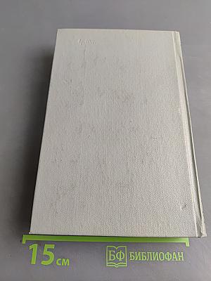 Собрание сочинений. Том третий. Рассказы 1885-1886