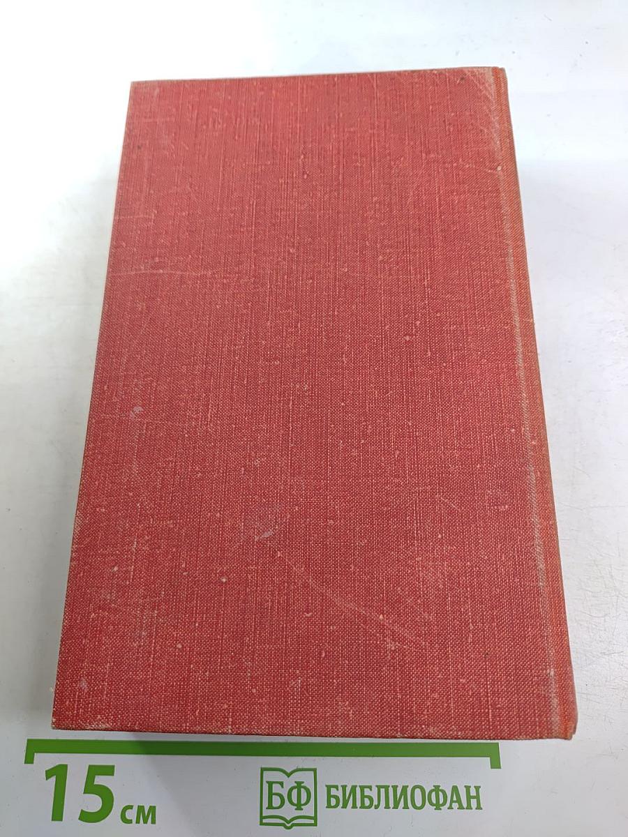 Конец Главы