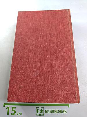 Конец Главы