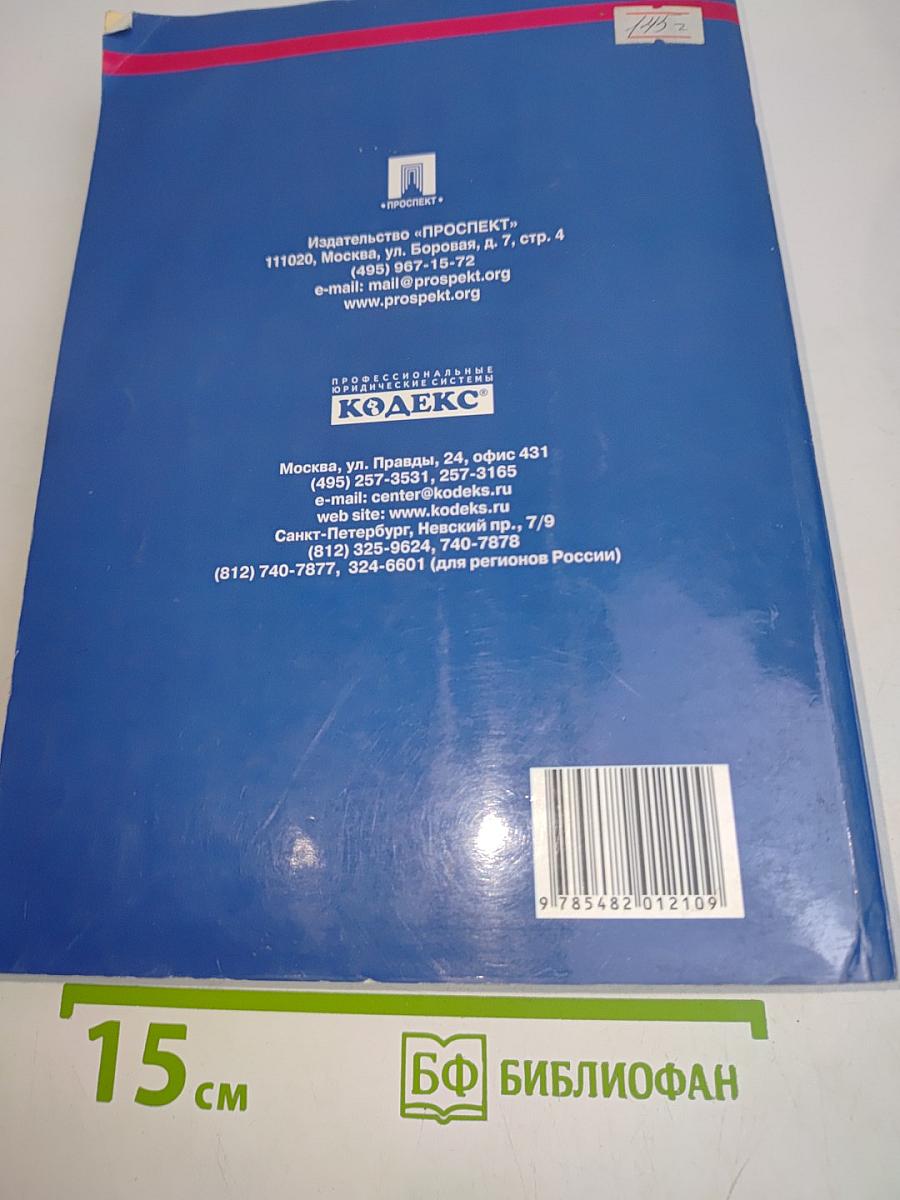 Сборник договоров