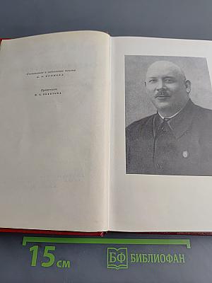 Собрание сочинений. Том третий. Стихотворения, эпиграммы, басни, поэмы, сказки. 1921-1929