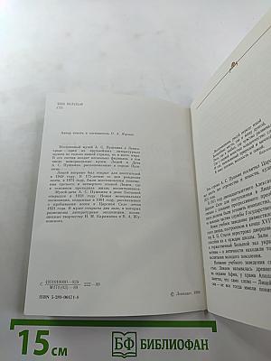 Среди святых воспоминаний...