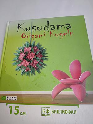 Kusudama Origami Kugeln