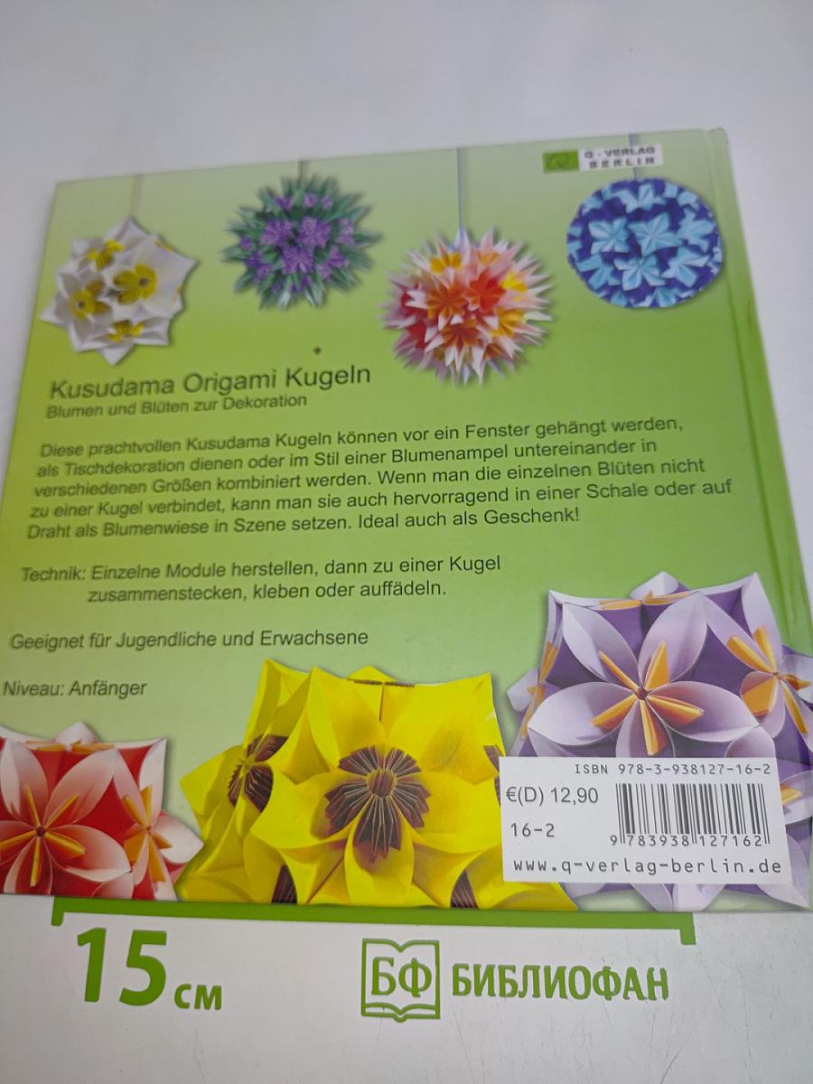 Kusudama Origami Kugeln