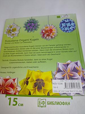 Kusudama Origami Kugeln