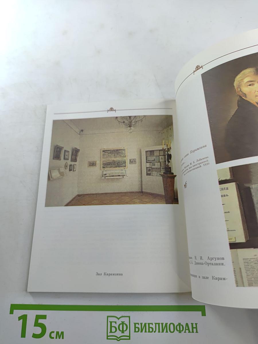 Среди святых воспоминаний...