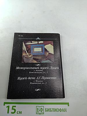 Среди святых воспоминаний...