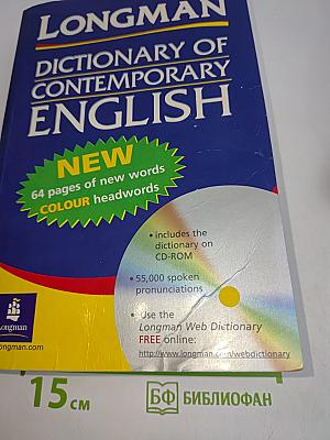 Longman Dictionary of Contemporary English