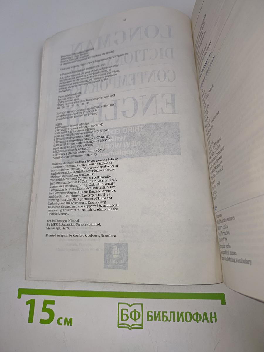 Longman Dictionary of Contemporary English