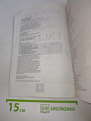 Longman Dictionary of Contemporary English
