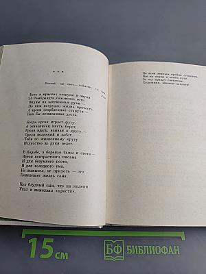 Думаю о тебе