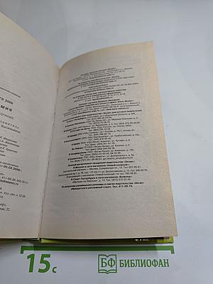 ЕГЭ 2009. Химия. Справочник