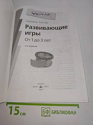 Развивающие игры от 1 до 3 лет