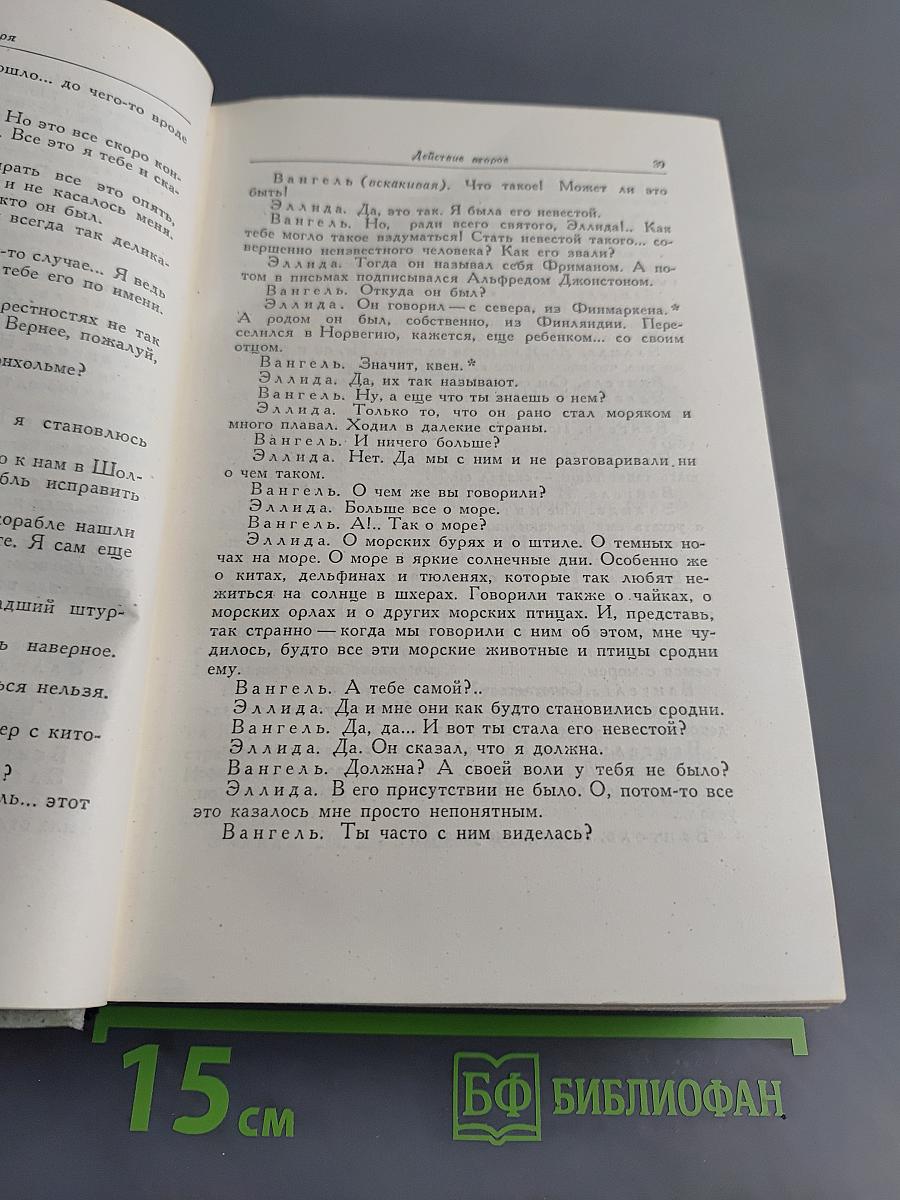 Собрание сочинений. Том 1