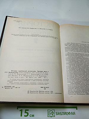История зарубежной литературы. средние века и возрождение