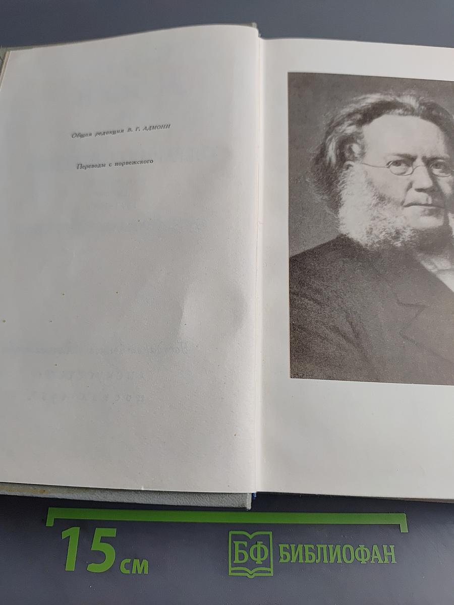 Собрание сочинений. Том третий. Пьесы 1873-1890