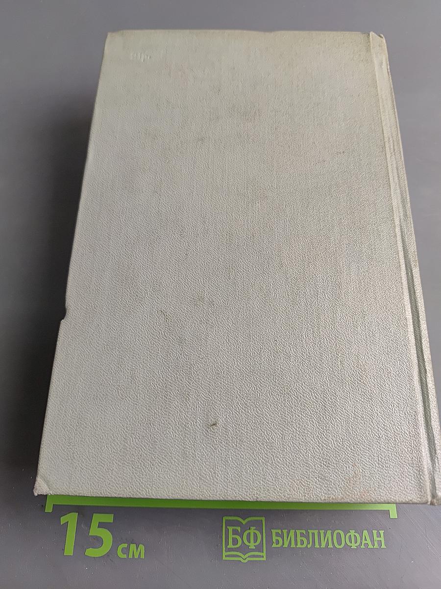 Собрание сочинений. Том третий. Пьесы 1873-1890