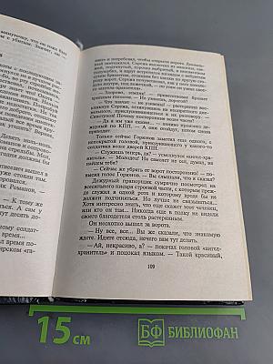 Отмороженный