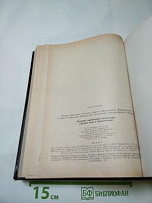 История зарубежной литературы. средние века и возрождение