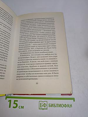 Мадам
