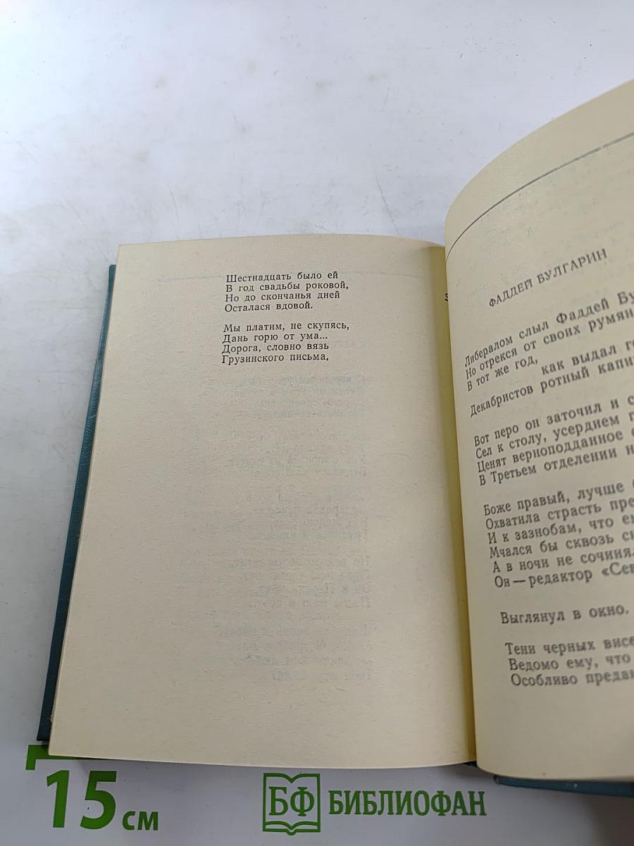 Две музы – две сестры