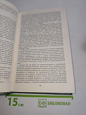 Поющие в терновнике