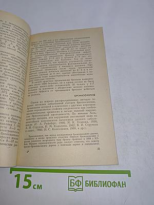 Интенсивная терапия в пульмонологии