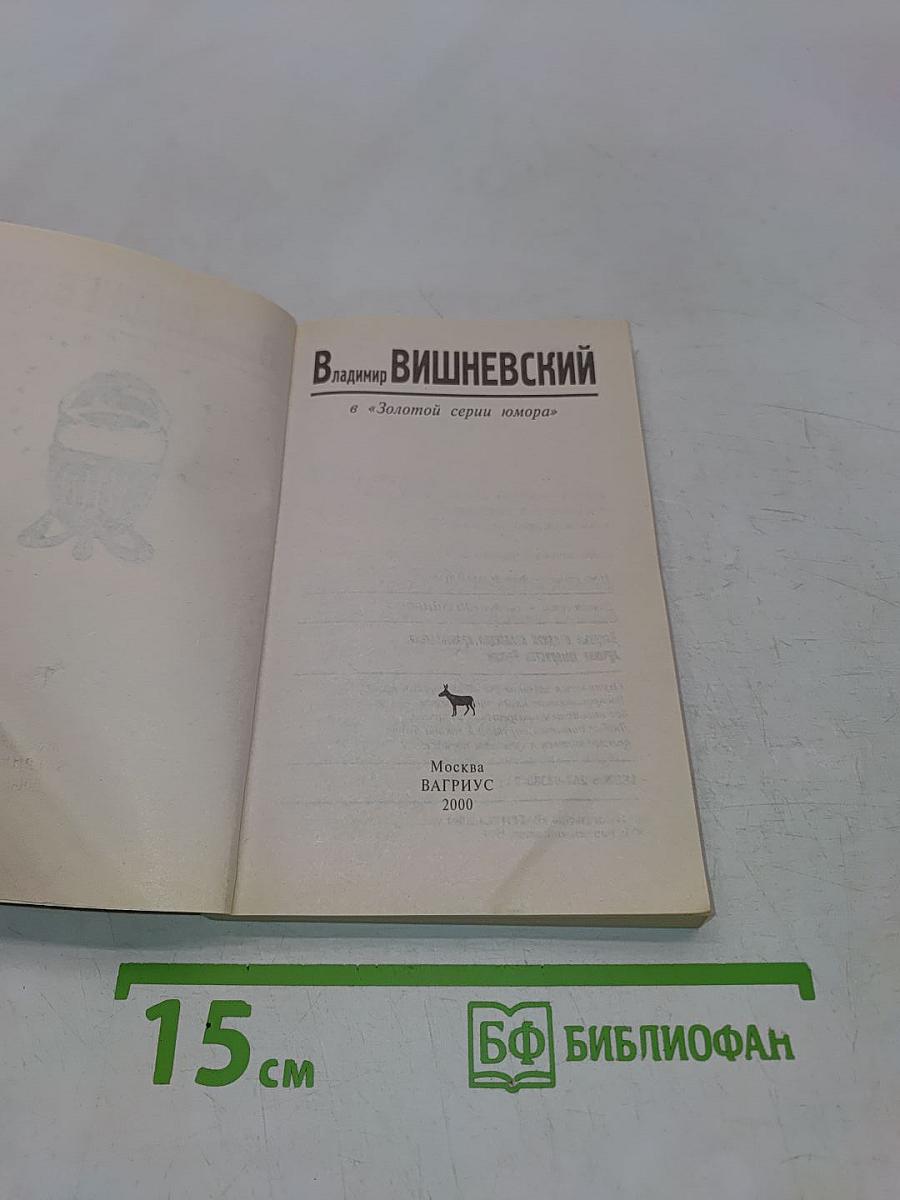 Избранные страницы