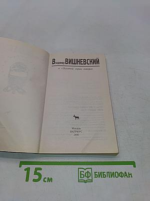 Избранные страницы