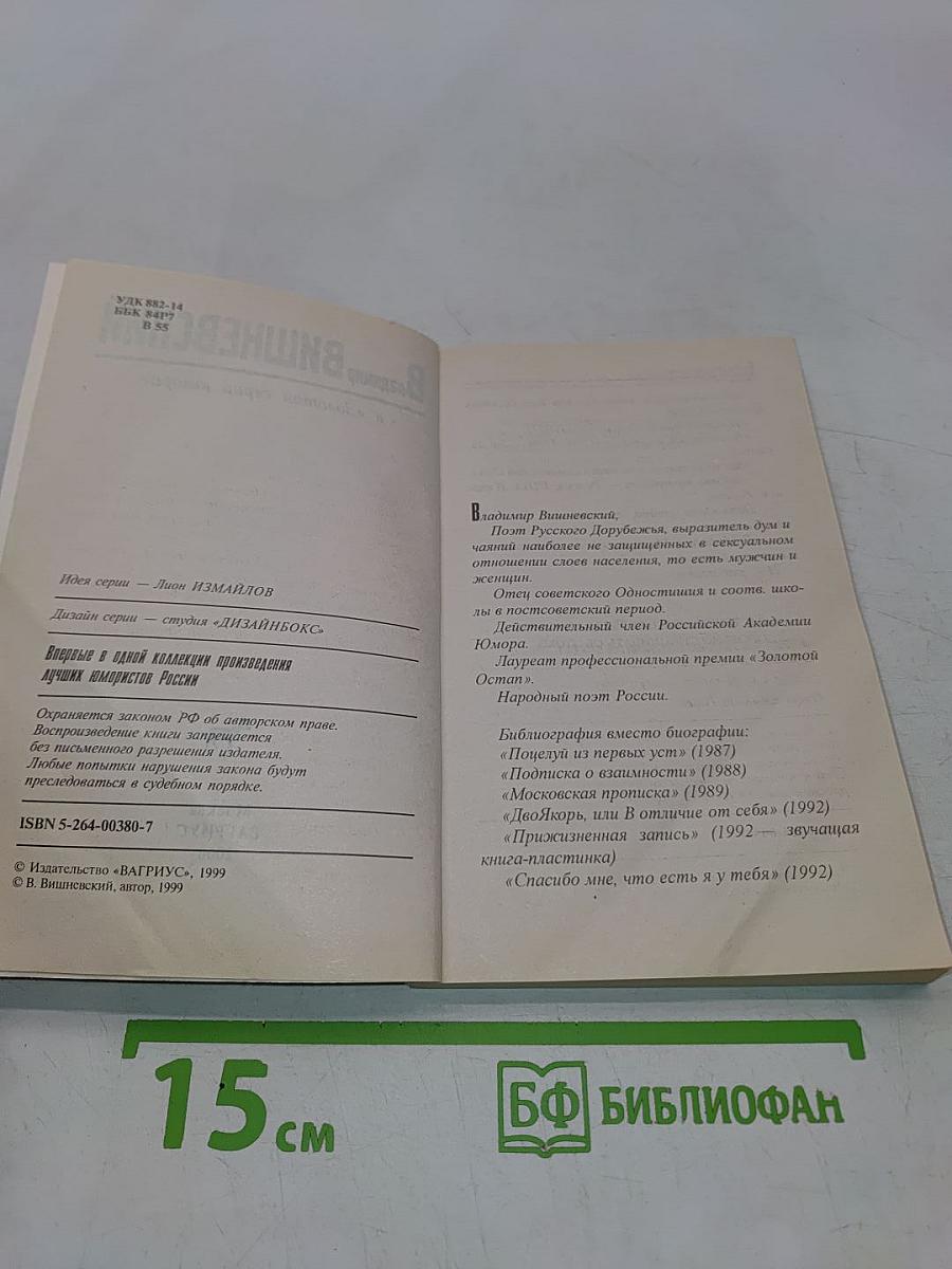 Избранные страницы