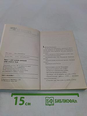 Избранные страницы