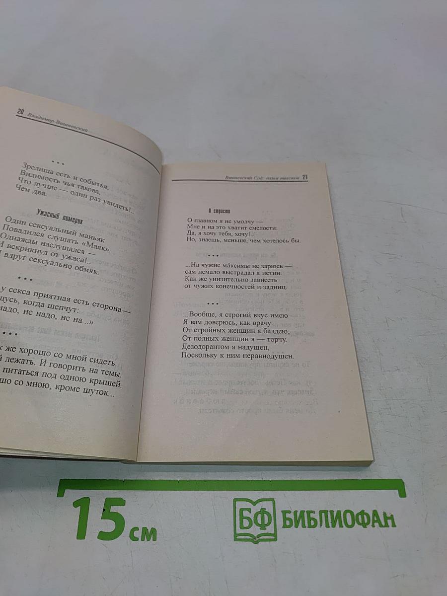 Избранные страницы