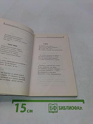Избранные страницы