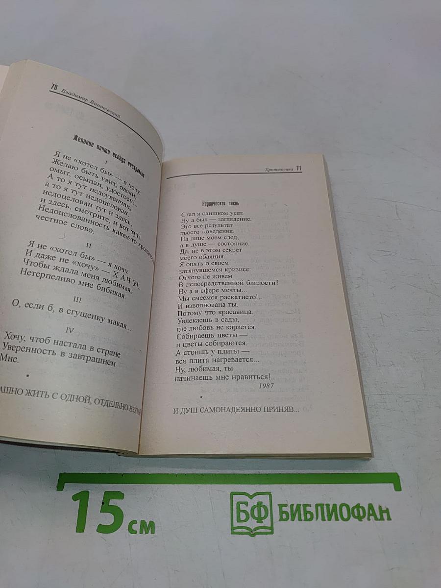 Избранные страницы