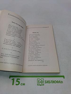 Избранные страницы