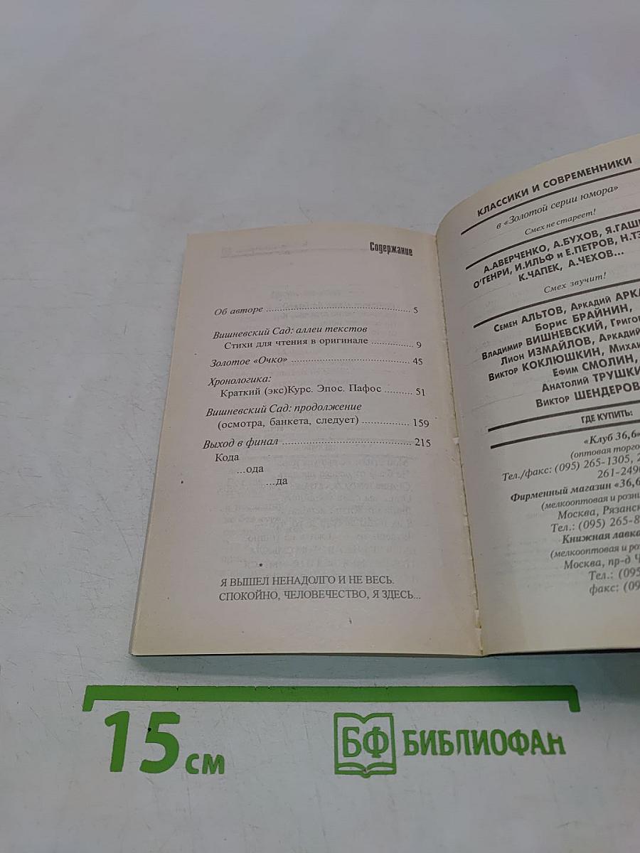 Избранные страницы